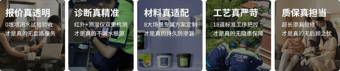 辽宁防水抢修服务